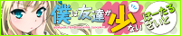 僕は友達が少ない ぽーたるさいと
